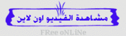 طفولة النبي - على خطى الحبيب 03 - عمرو خالد 574917